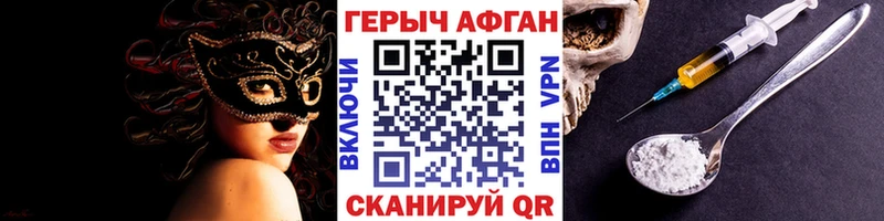 Героин афганец сайты даркнета какой сайт Спас-Деменск